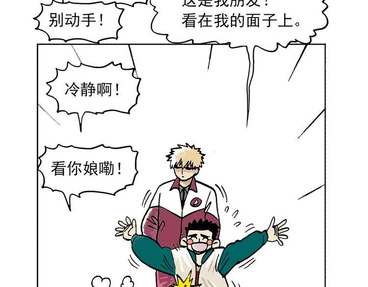 人物故事：迷雾1 第31页