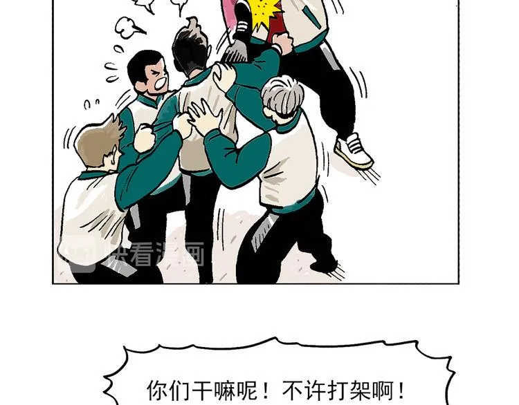 人物故事：迷雾1 第32页