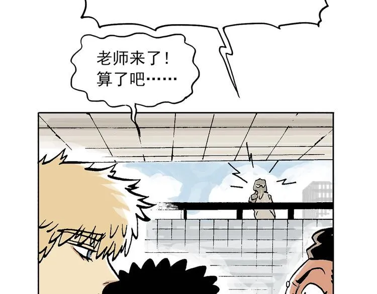 人物故事：迷雾1 第33页