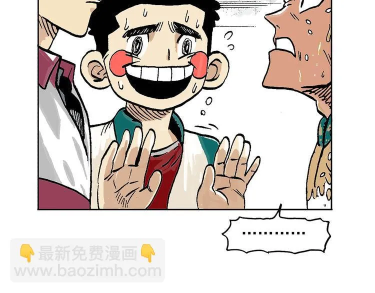 人物故事：迷雾1 第34页