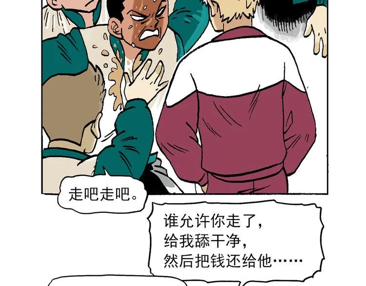 人物故事：迷雾1 第37页