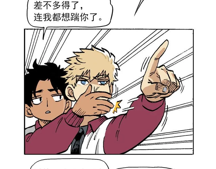 人物故事：迷雾1 第38页