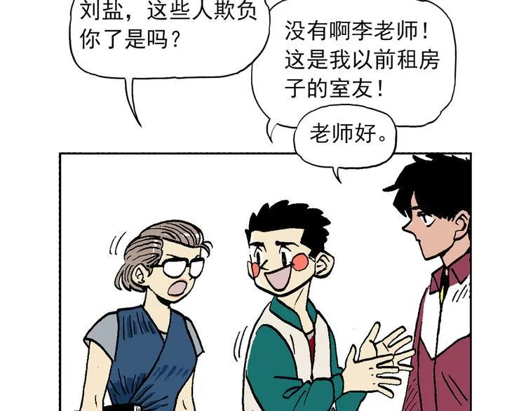 人物故事：迷雾1 第39页