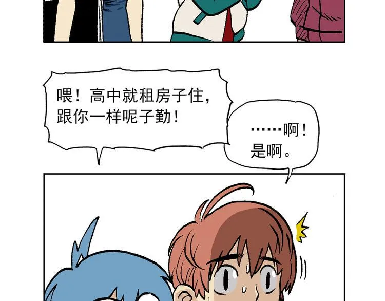 人物故事：迷雾1 第40页