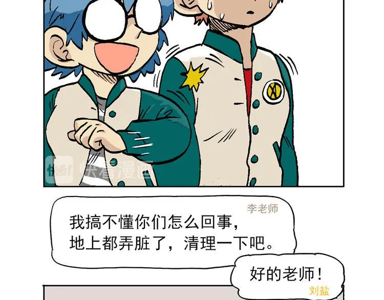 人物故事：迷雾1 第41页