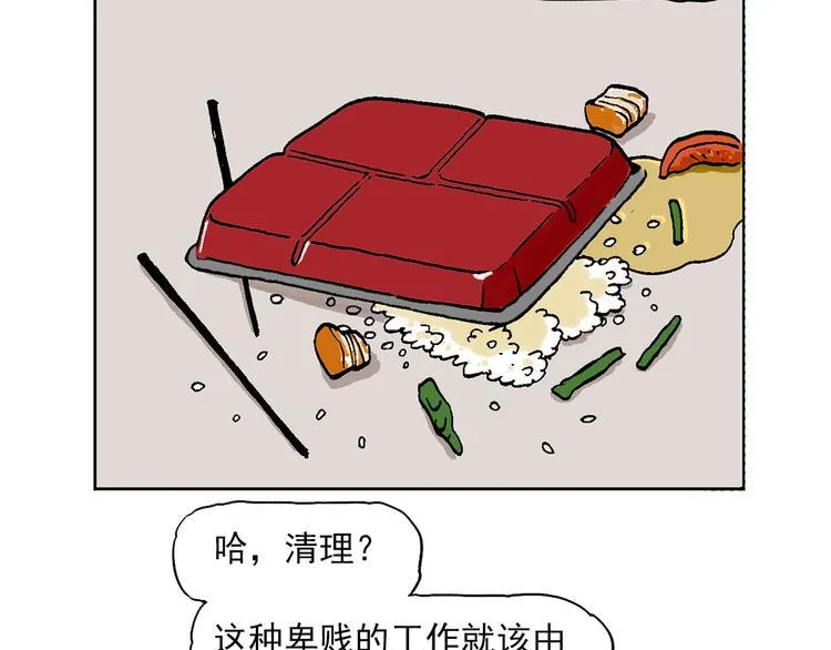 人物故事：迷雾1 第42页