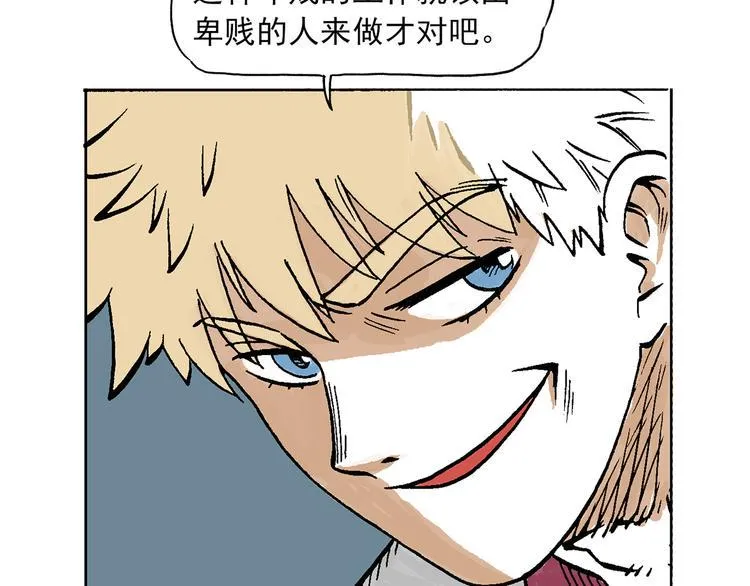 人物故事：迷雾1 第43页