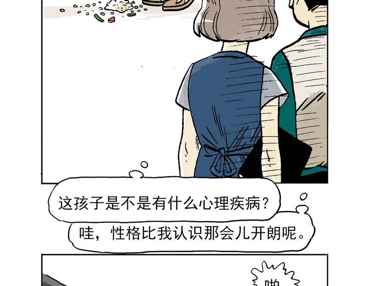 人物故事：迷雾1 第45页
