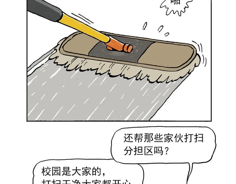 人物故事：迷雾1 第46页