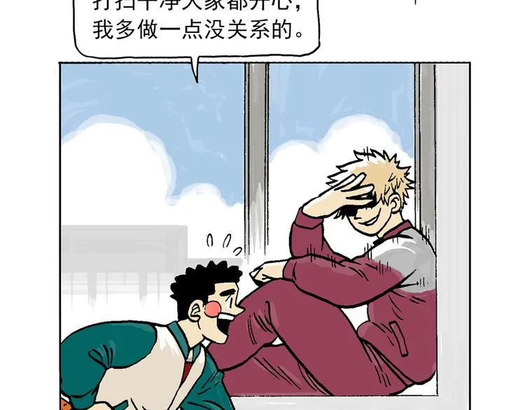 人物故事：迷雾1 第47页