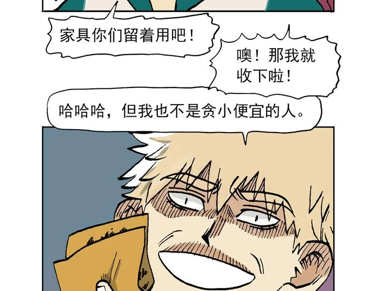 人物故事：迷雾1 第50页