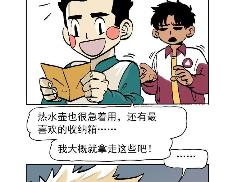 人物故事：迷雾1 第52页
