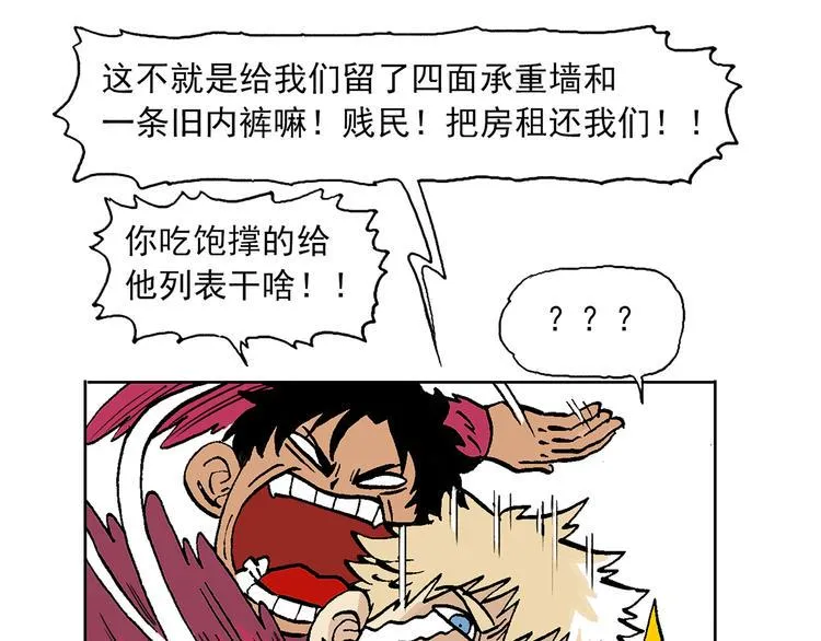 人物故事：迷雾1 第56页
