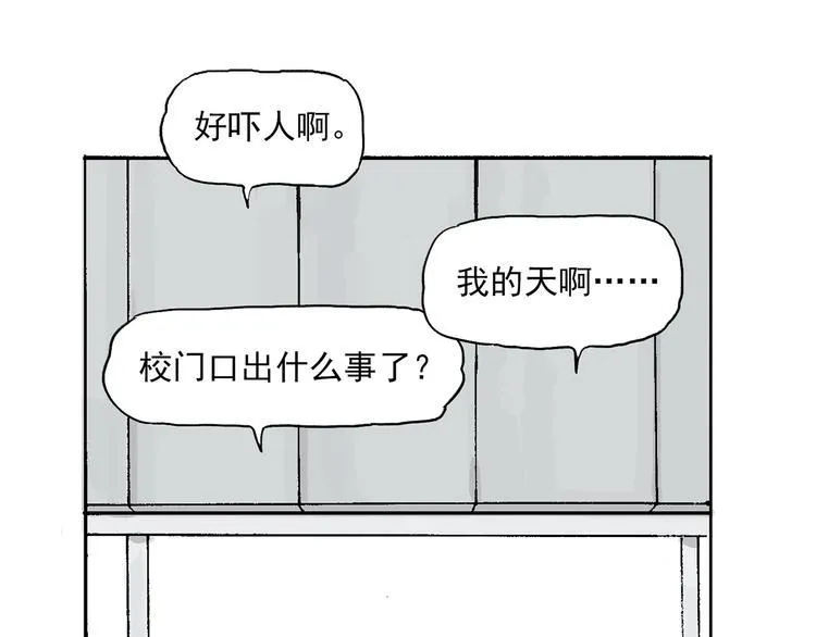 人物故事：迷雾1 第58页