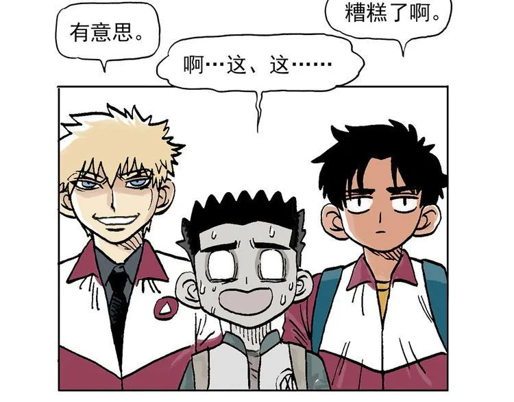 人物故事：迷雾1 第60页