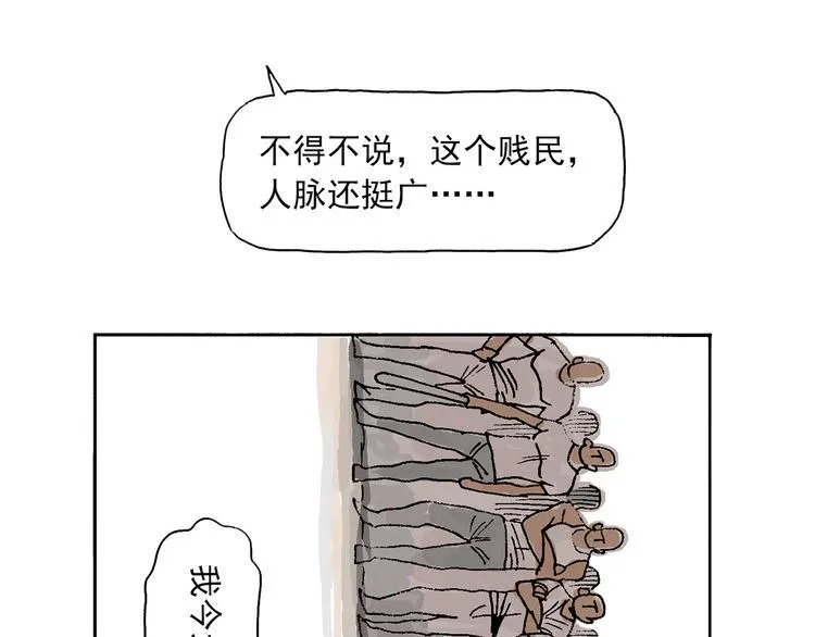 人物故事：迷雾1 第61页