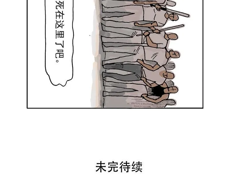 人物故事：迷雾1 第63页