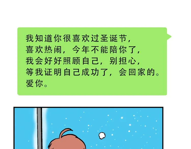圣诞节 第13页