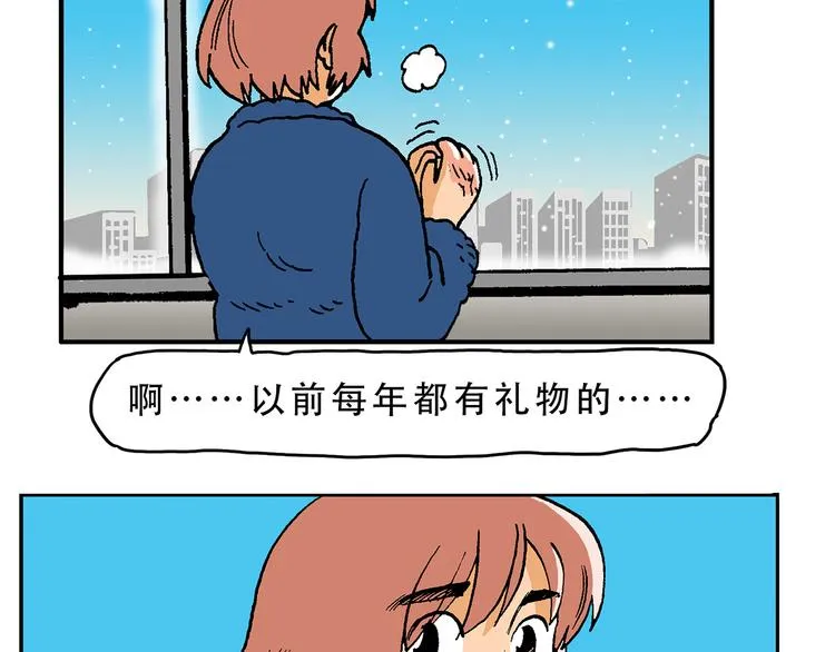 圣诞节 第14页