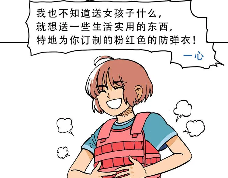 圣诞节 第18页