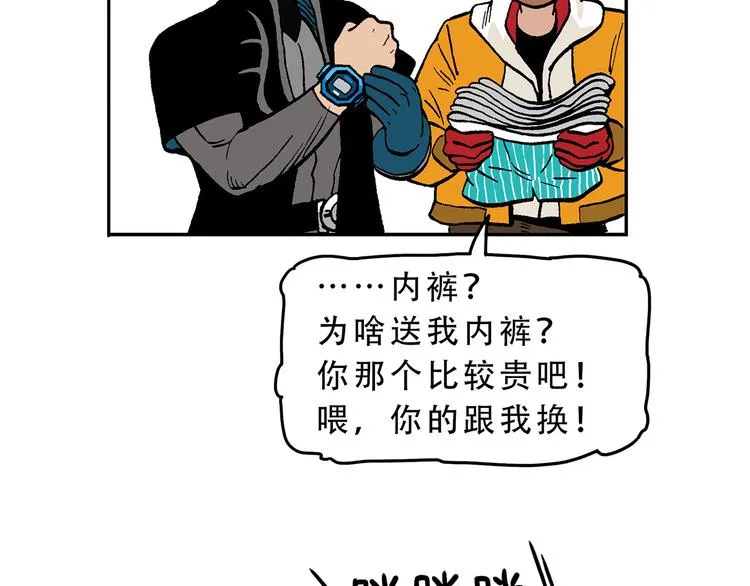 圣诞节 第24页