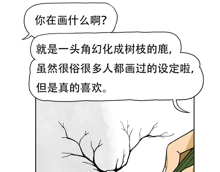 奇妙森林 第1页