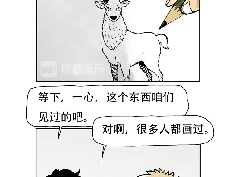 奇妙森林 第2页