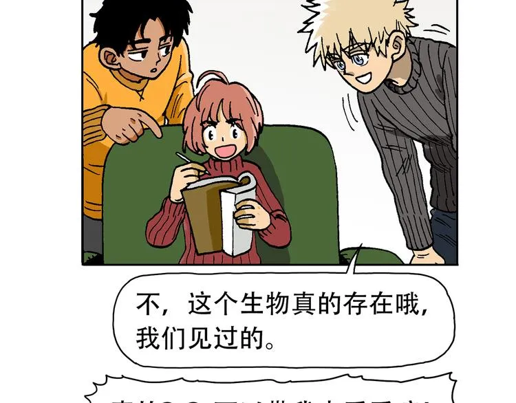 奇妙森林 第3页