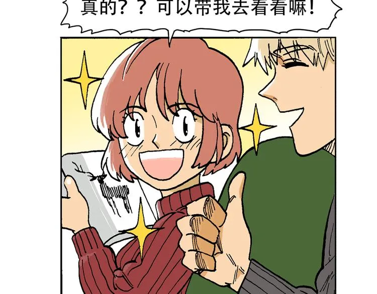 奇妙森林 第4页
