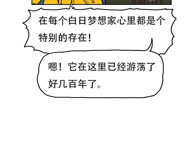 奇妙森林 第17页