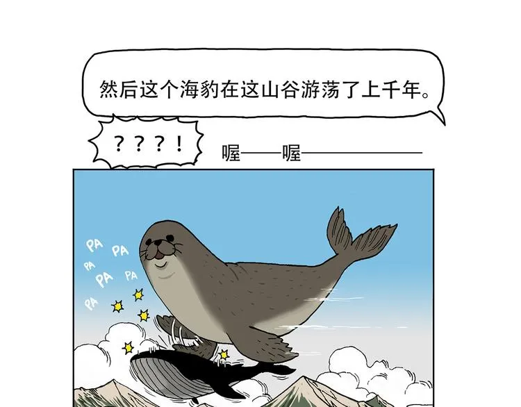 奇妙森林 第19页