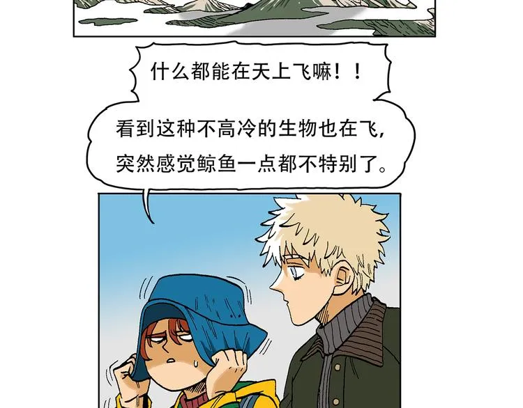 奇妙森林 第20页