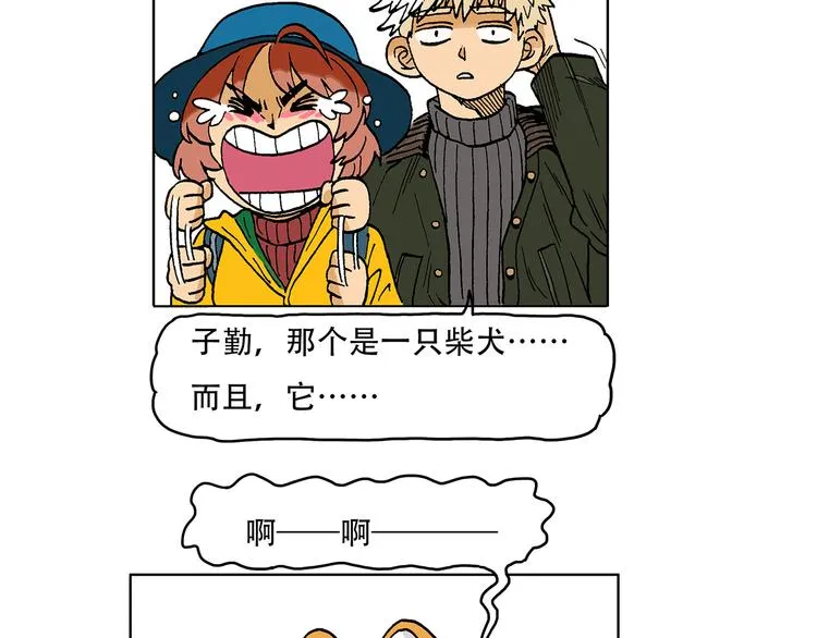 奇妙森林 第24页