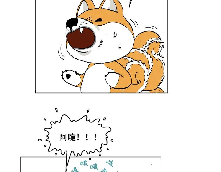 奇妙森林 第25页