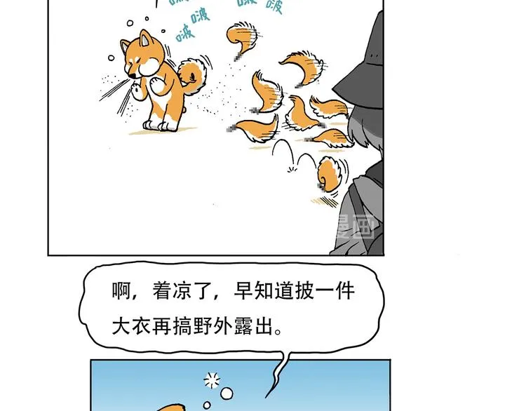 奇妙森林 第26页