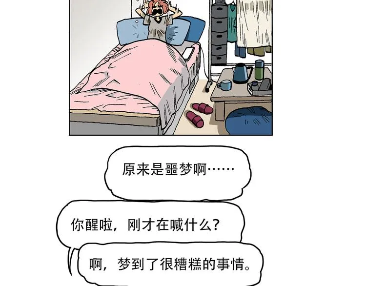奇妙森林 第30页