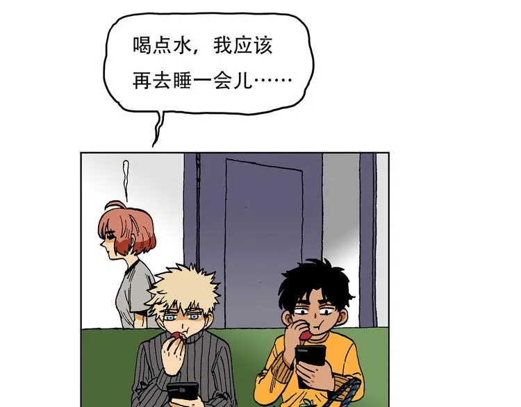 奇妙森林 第32页