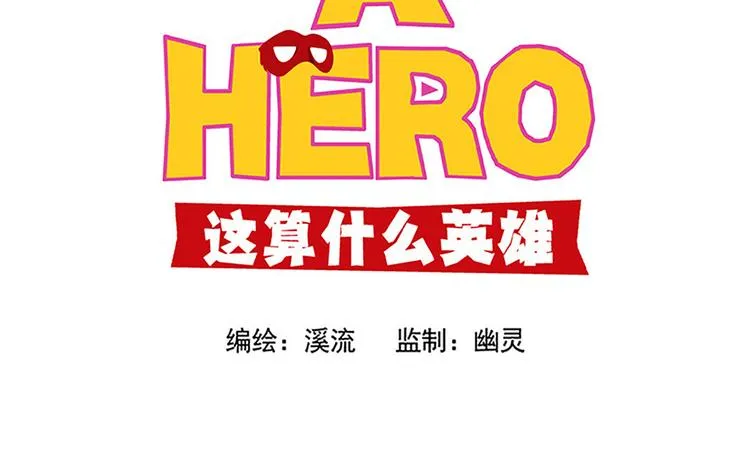 奇妙森林 第37页