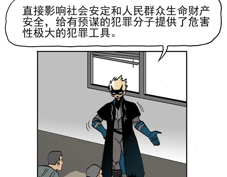 说教强迫症？ 第4页