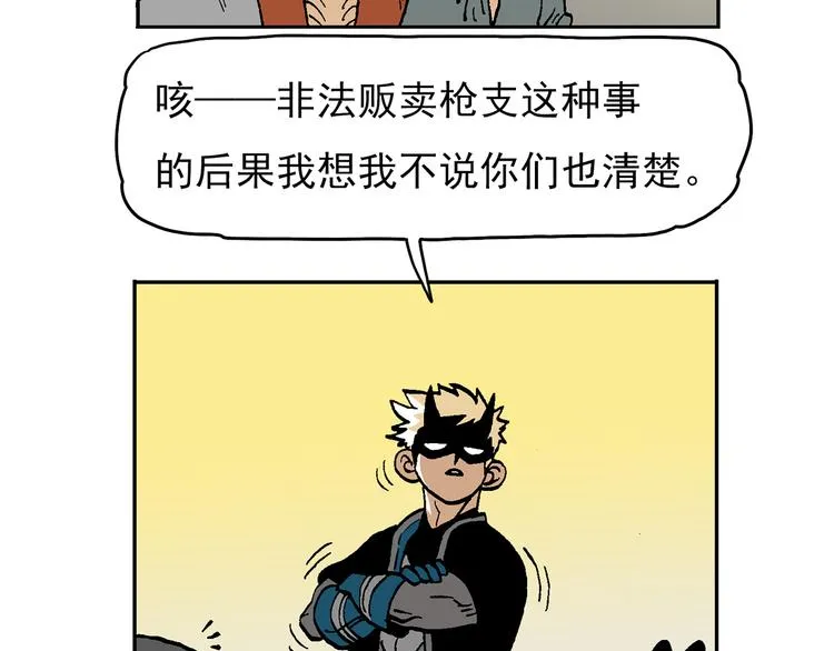 说教强迫症？ 第8页