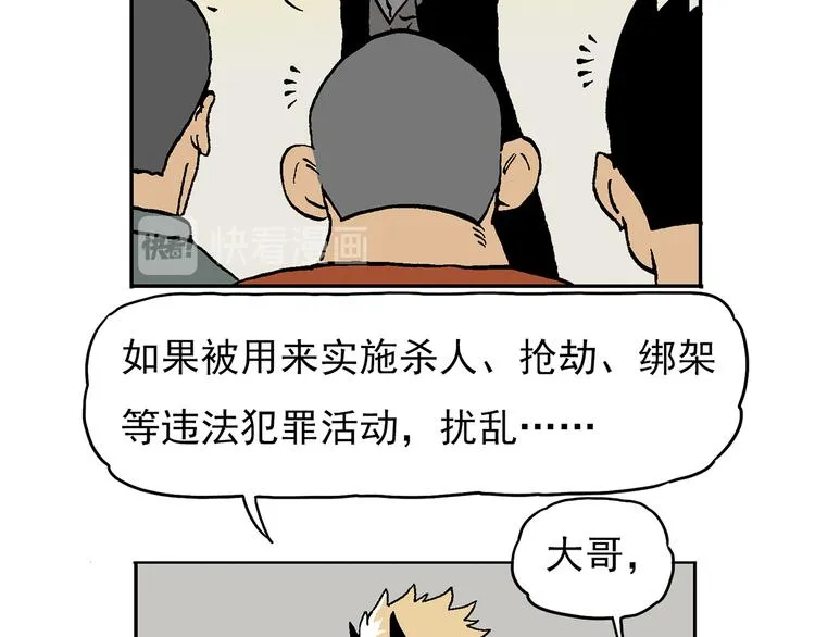 说教强迫症？ 第9页