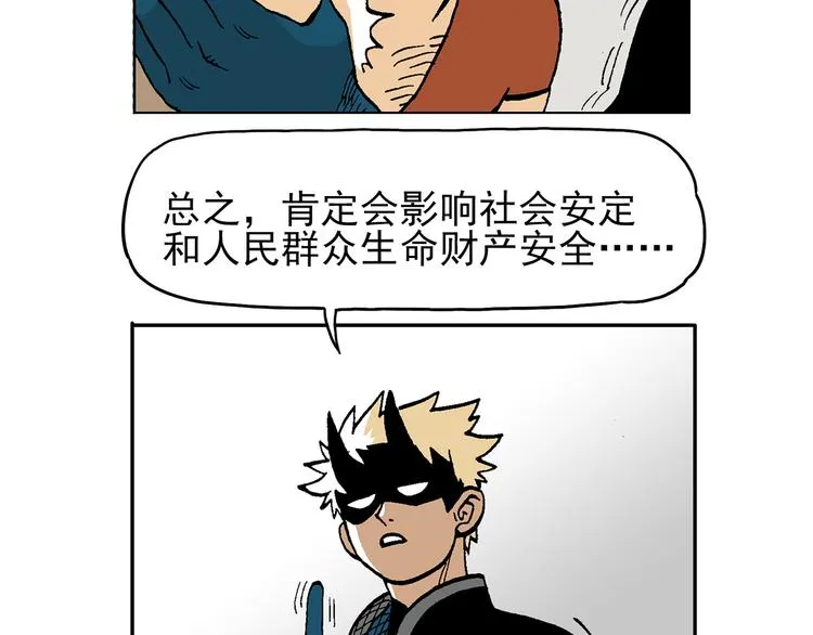说教强迫症？ 第12页