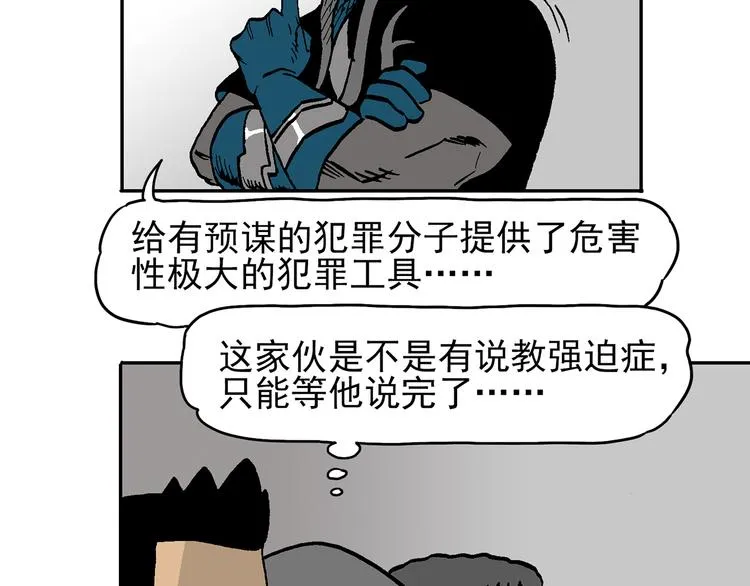说教强迫症？ 第13页