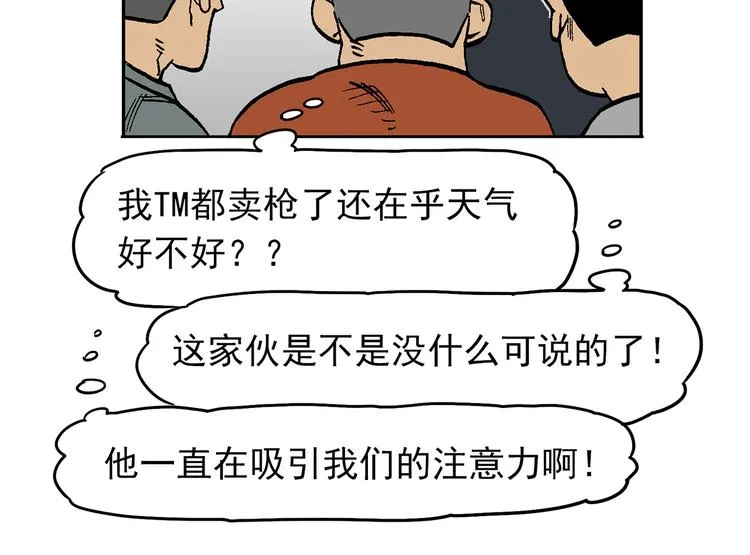 说教强迫症？ 第17页
