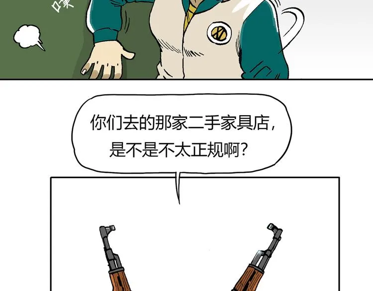 说教强迫症？ 第26页