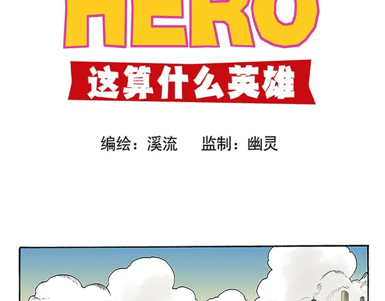 奇葩的室友 第2页