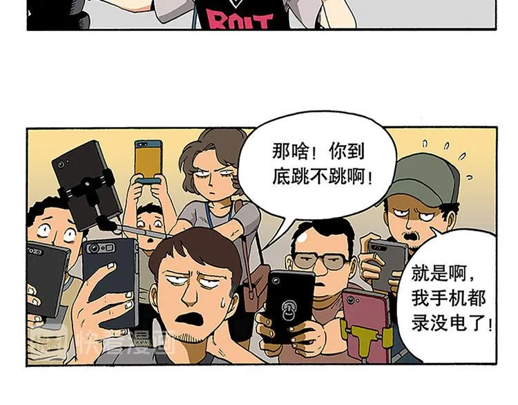 奇葩的室友 第5页