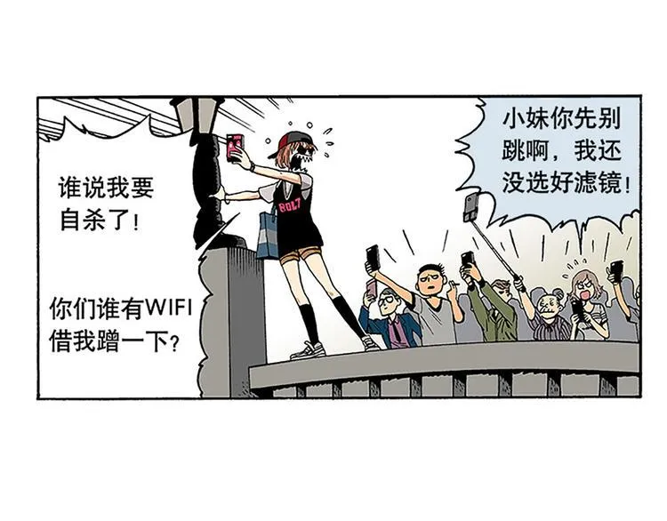 奇葩的室友 第6页