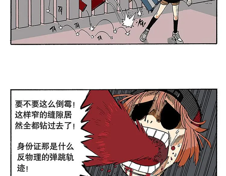 奇葩的室友 第10页