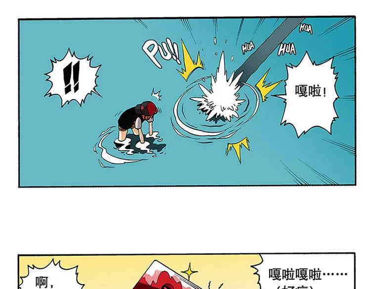 奇葩的室友 第13页